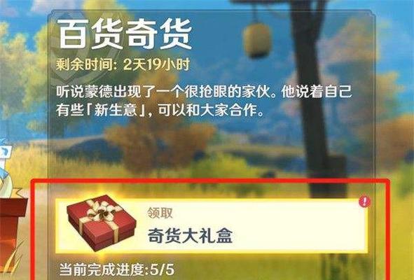 原神2月27日兑换码一览（精彩奖励等你来领！——关注原神兑换码最新消息）