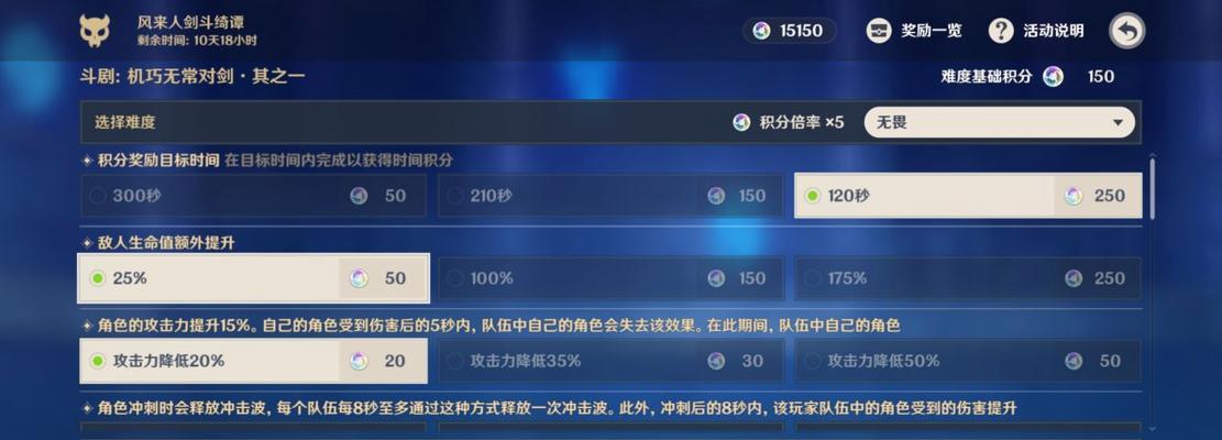 原神风来人剑斗绮谭艺能攻略（解锁艺能技能、打造独特风格，实现提升）