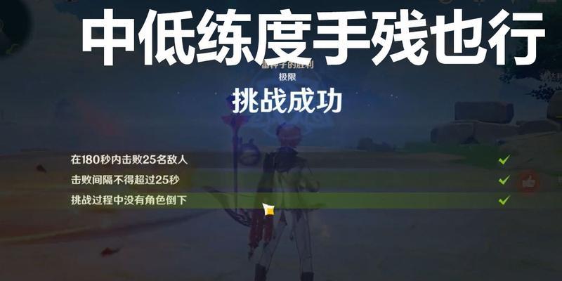 《原神》幻影心流活动玩法全解析（探寻心流之源，畅享无与伦比的游戏体验！）