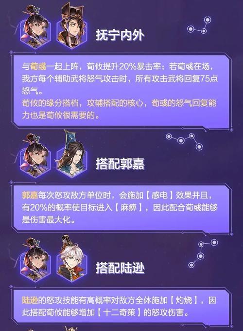 三国志幻想大陆战魂搭配攻略（打造最强战斗阵容）