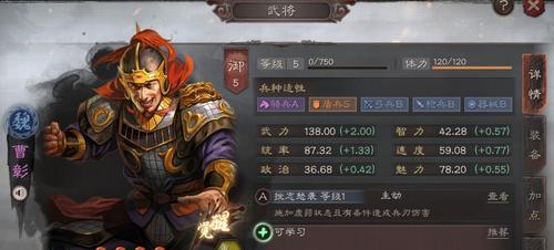 三国志战略版曹洪战法全解析（掌握曹洪）