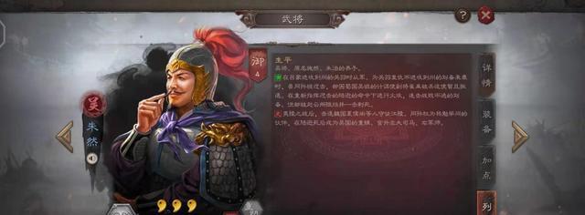 三国志战略版曹真武将搭配攻略（打造战队）