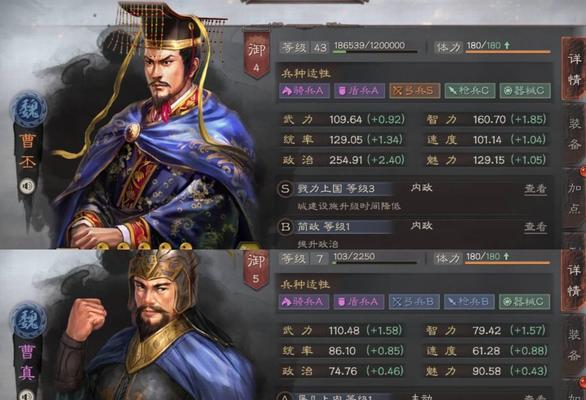 三国志战略版曹真武将搭配攻略（打造战队）