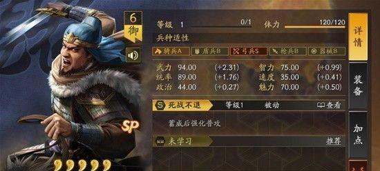 三国志战略版辅助型武将推荐（打造最强辅助阵容）