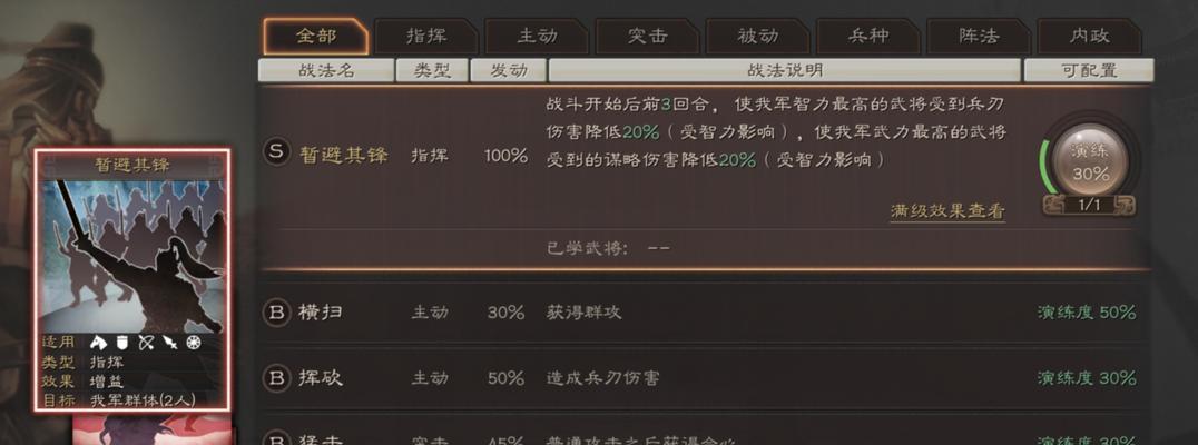 《三国志战略版》中蒋琬的强大战法阵容搭配（深度解析蒋琬在《三国志战略版》中的厉害之处）