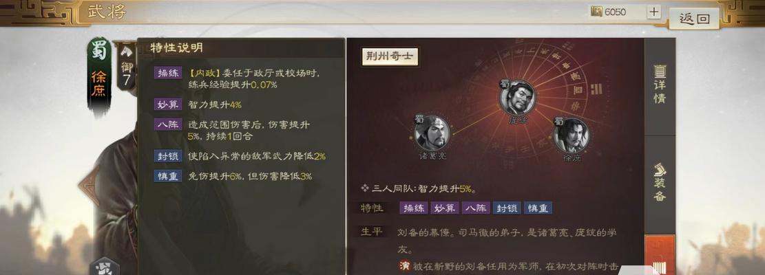 三国志战略版徐庶战法伤害详解（掌握徐庶）