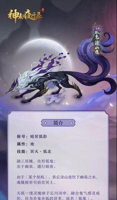 《神都夜行录》妖灵大全及送礼攻略（妖灵属性介绍）