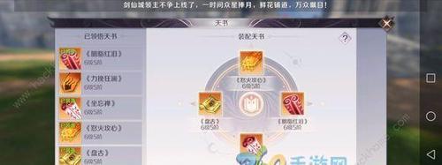 完美世界手游法师PVP技巧心得分享（打造不败的法师）