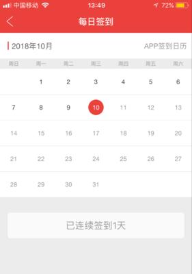 《推理学院》新年签到攻略（以游戏为主）