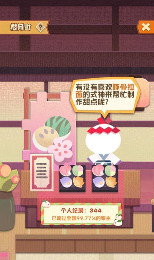 探寻《阴阳师》妖怪屋的美食料理（揭秘15道令人垂涎的妖怪屋料理）