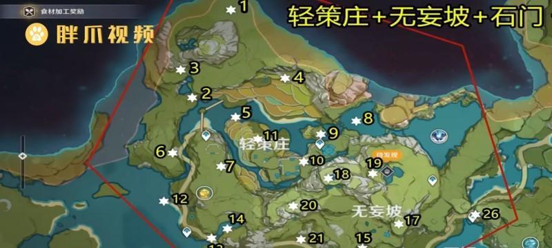 原神30草神瞳寻找攻略：寻觅神秘之眼