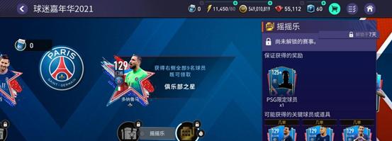 FIFA足球世界如何选择适合自己的球队（攻略大全）