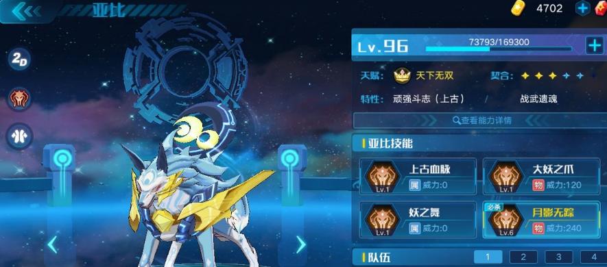 《奥拉星手游》冰系亚比血无技能全攻略（掌握血无技能）