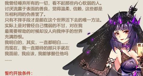 《姬魔恋战纪》番外副本攻略（打败邪恶领主）