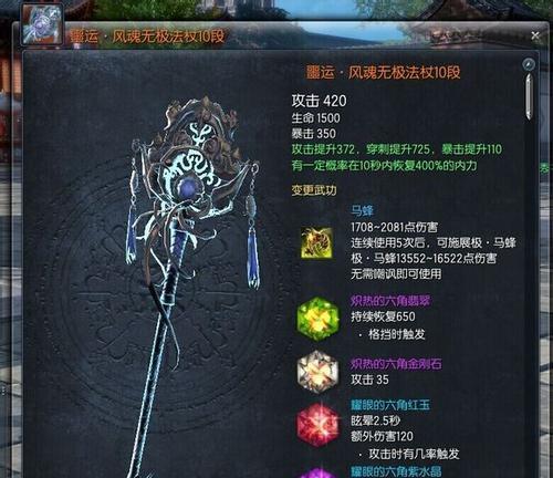 《穿越星弧金刀》武器属性分析（探究全新游戏武器属性及其应用）