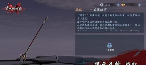 《流星蝴蝶剑手游》长剑连招攻略（掌握长剑连招技巧）