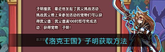 《洛克王国》珍珠贝道具获取方法详解（在游戏中轻松获得珍贵道具的技巧与经验）