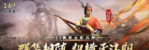 三国志战略版S3锦帆军吴弓阵容推荐（打造最强阵容）