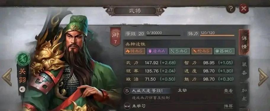 三国志战略版战法全解析（打造完美战略）