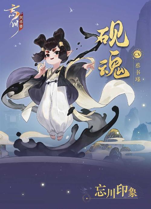 《以忘川风华录》中师师喵的强力技能剖析（从技能属性）