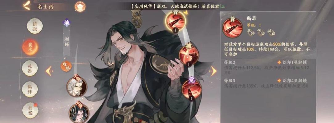 《以忘川风华录》中师师喵的强力技能剖析（从技能属性）