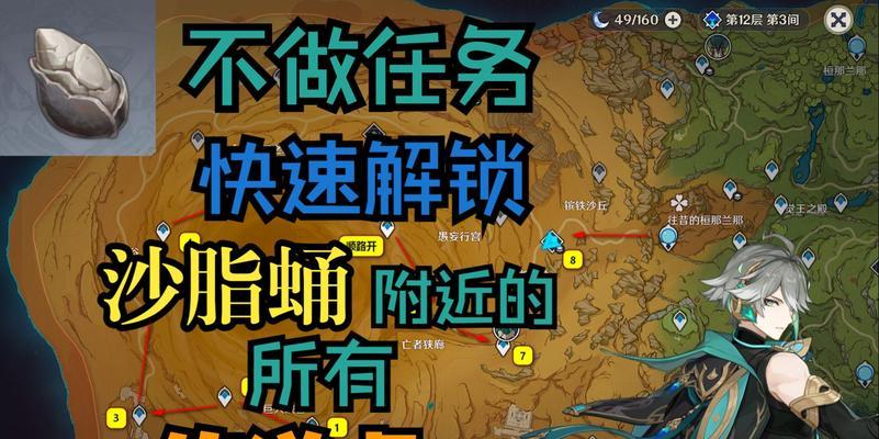 《原神》沙脂蛹33材料位置指南（寻找原神世界中的沙脂蛹33材料）