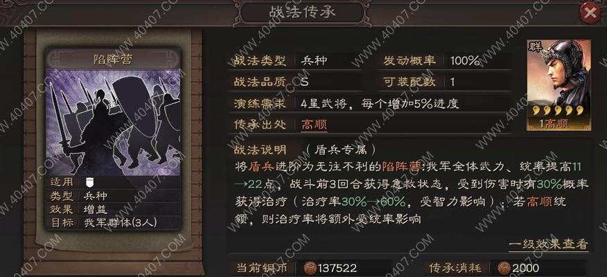 《三国志战略版常见战法冲突种类大全》（掌握关键战术）