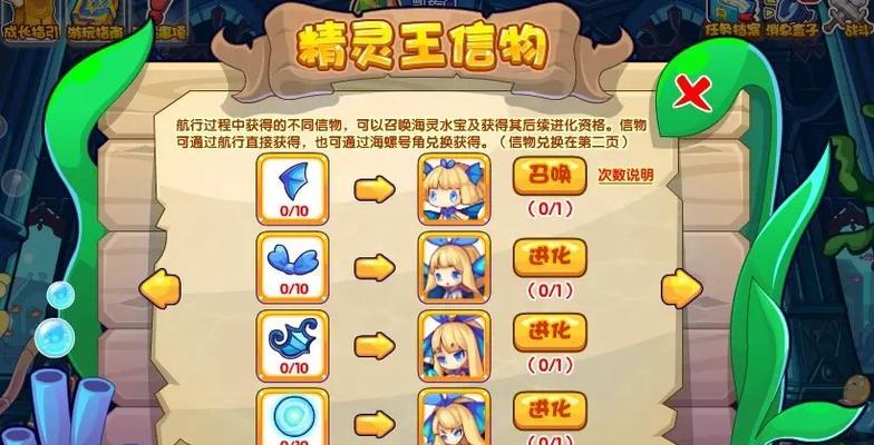 《天空的魔幻城精灵获取方法全攻略》（了解精灵属性）