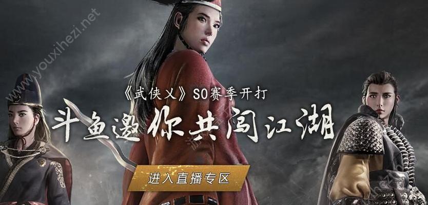 《以武侠乂新手指南》（轻松入门）