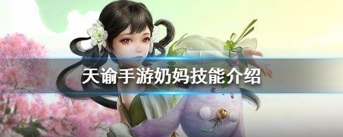 《光明勇士神使》奶妈攻略大全（玩转奶妈）