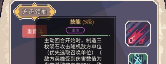 《流浪方舟》嫦娥搭配指南（用这个阵容一键通关）