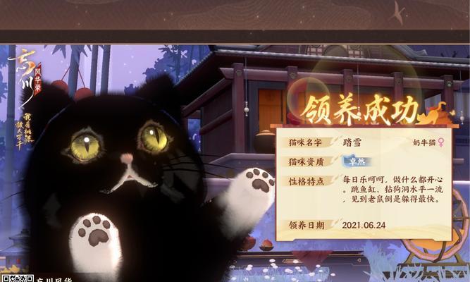 《忘川风华录》捉猫攻略（如何成功捕捉猫咪）