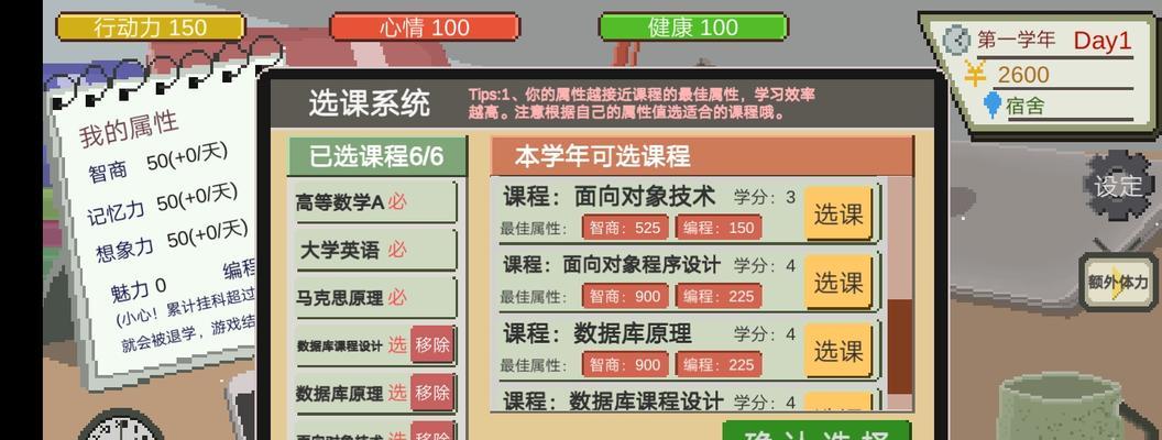 《一站我的大学工程专家》攻略大全（解锁技能、升级装备、赢取比赛）