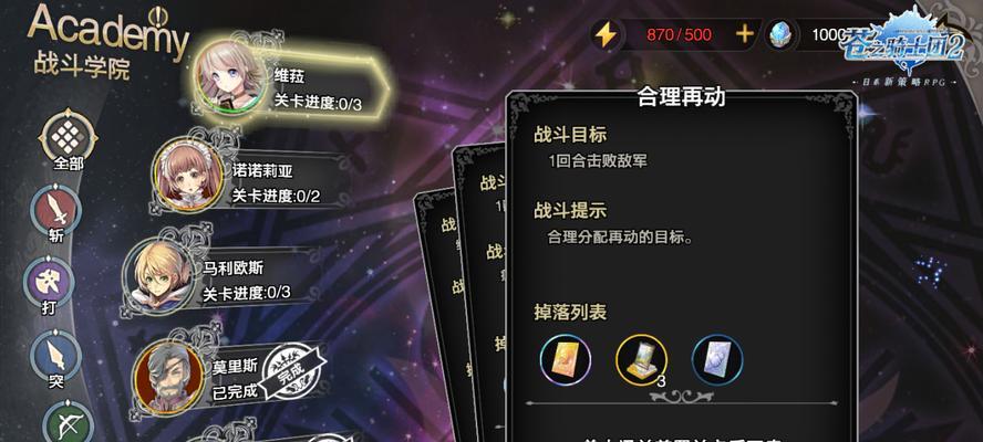 《以苍之骑士团2》新手开局全攻略（游戏攻略）