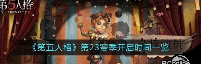 第五人格小女孩技能强度一览（玩家必读！了解小女孩技能强度）