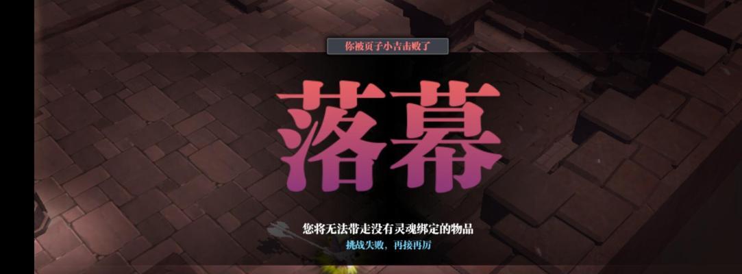 《魔渊之刃电法攻略》（电法噩梦通关教程）