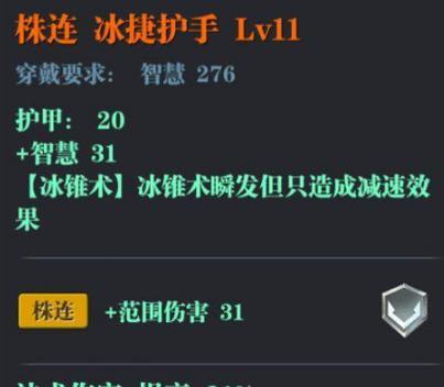 魔渊之刃法师回旋戒指的实战强度解析（探究游戏中回旋戒指的技巧与应用）