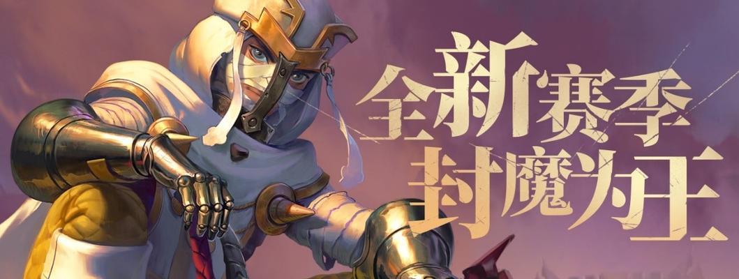 《魔渊之刃》更新公告（全面升级优化游戏体验）