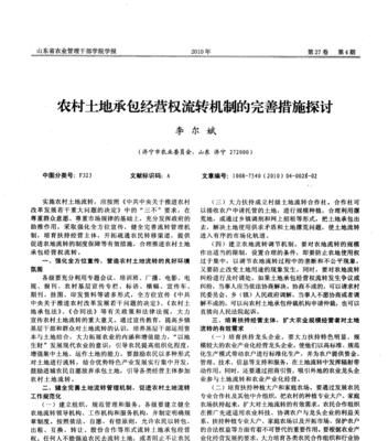 《以牧场物语橄榄镇为例，学习土地开拓的技巧》（游戏中的土地开发）