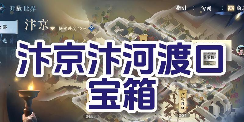 逆水寒宝藏攻略（7月26新增副本介绍）