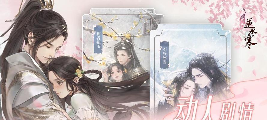 《逆水寒》良师点获取攻略（如何快速获得逆水寒游戏中的良师点）