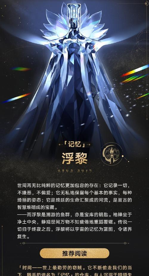 《2024年崩坏星穹铁道配置要求一览》（游戏愉悦体验需求配置齐备）