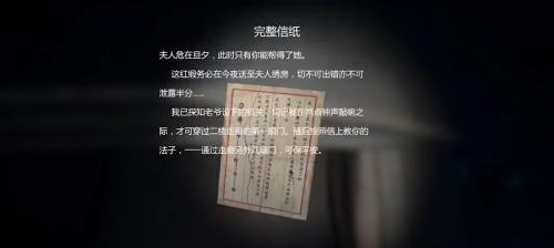 《以纸人2砝码》寻找攻略大全（游戏爱好者必备）