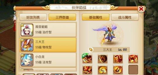 《骑士独奏单体BOSS打法攻略》（挑战BOSS）