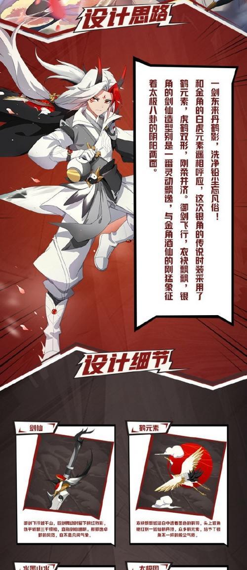 《非人学园法师金角攻略》（技能装备应援搭配）