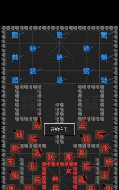 《风暴对决足球攻防战》攻略（一场足球比赛）