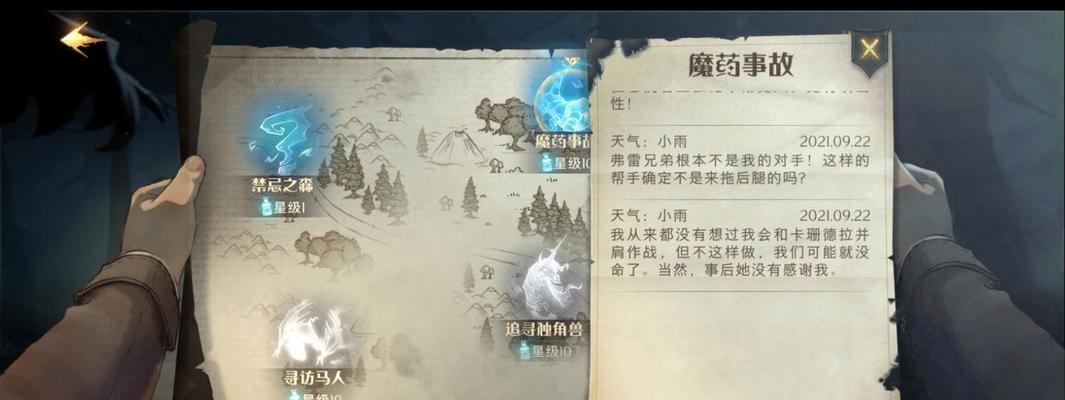 《哈利波特魔法觉醒魔药事故》通关攻略（打造最强阵容）