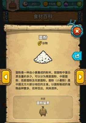 玩转黑暗料理王（以萝卜为中心）