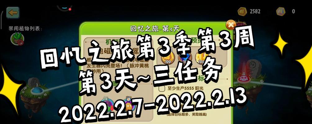 《回忆之旅》第9关通关攻略（用智慧找到真相）