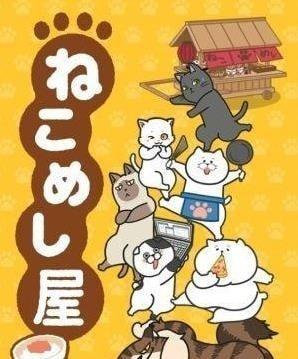 料理次元猫饭技能属性详解（以游戏为主）